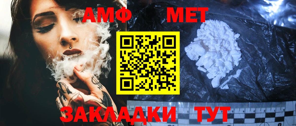 Amphetamine VHQ Дзержинск