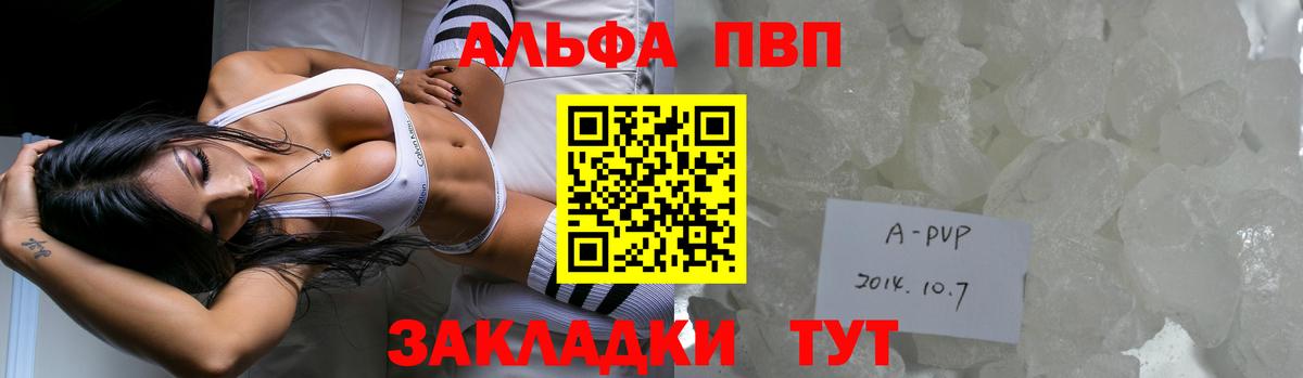 Alpha PVP VHQ  Вход с VPN  Дзержинск  Альфа ПВП крисы CK 