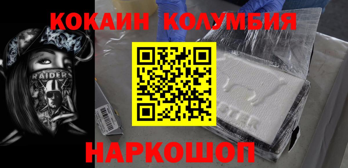 COCAIN Эквадор Дзержинск