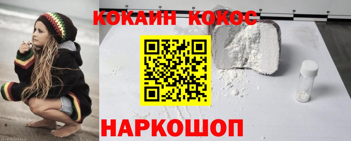 Cocaine  магазин продажи   Дзержинск  Вход с VPN  Cocaine 98%  КОКАИН 99% 