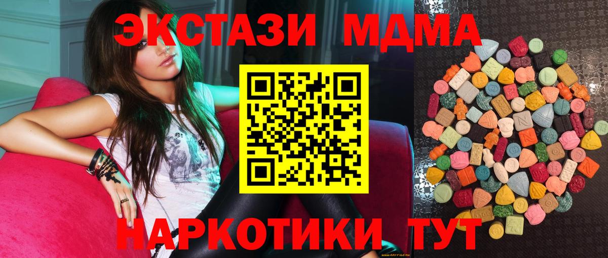 Экстази диски Дзержинск