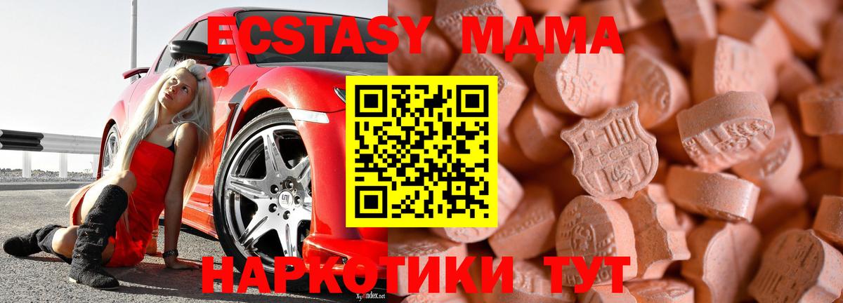 ЭКСТАЗИ 280мг  ЭКСТАЗИ  Дзержинск  Ecstasy TESLA  Вход с VPN 
