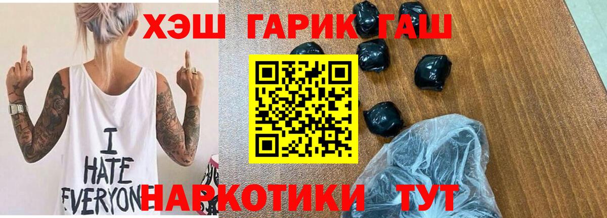 ГАШ hashish  Вход с VPN  ГАШ  ГАШ Ice-O-Lator  Дзержинск 