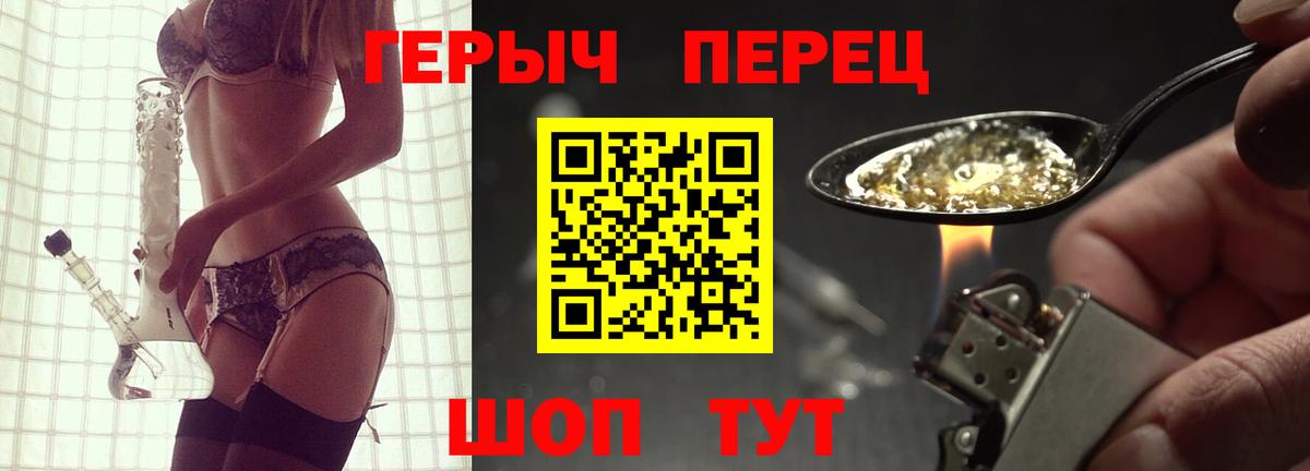 Героин  Вход с VPN  Дзержинск  Героин герыч 