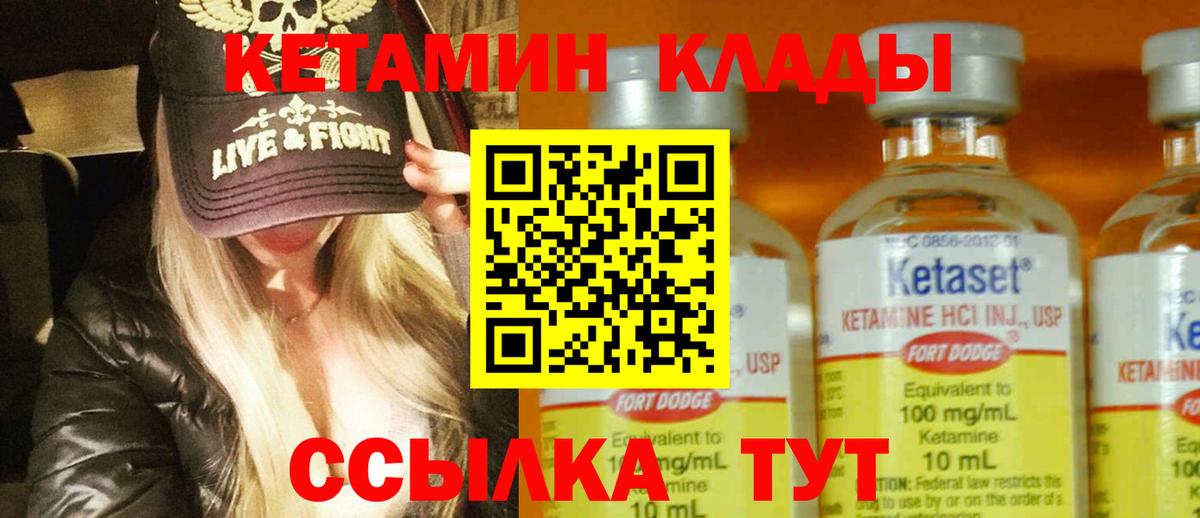 Дзержинск  КЕТАМИН ketamine  Вход с VPN 