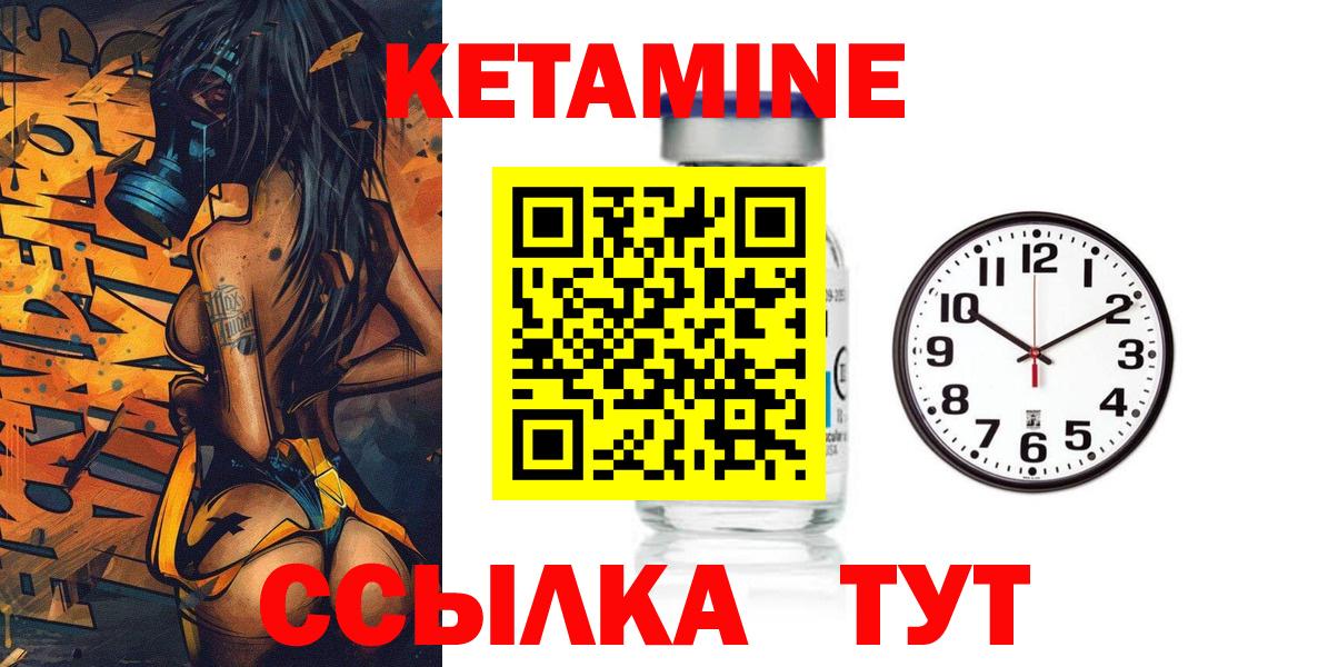 Кетамин VHQ Дзержинск