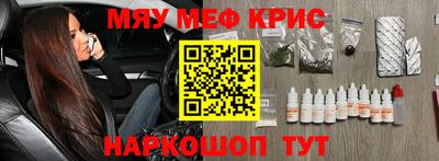 прущие крисы Кумертау