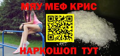 прущие крисы Кумертау