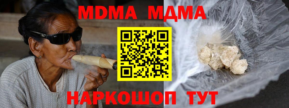 МДМА кристаллы  MDMA VHQ  Дзержинск  Вход с VPN 