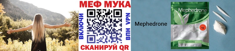 МЯУ-МЯУ mephedrone  цена наркотик  Дзержинск 