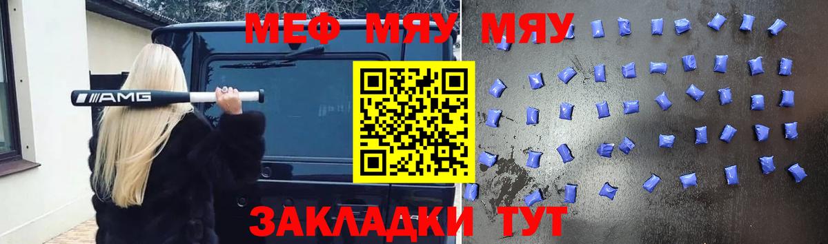МЕФ мука Дзержинск