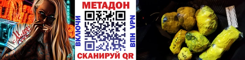 где найти наркотики  Дзержинск  Метадон кристалл 