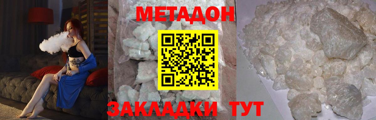 Метадон мёд  MEGA маркетплейс  Дзержинск  площадка наркотические препараты  Вход с VPN 