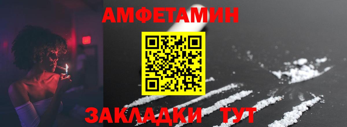 МЕТАМФЕТАМИН  МЕТАМФЕТАМИН винт  Вход с VPN  Дзержинск 