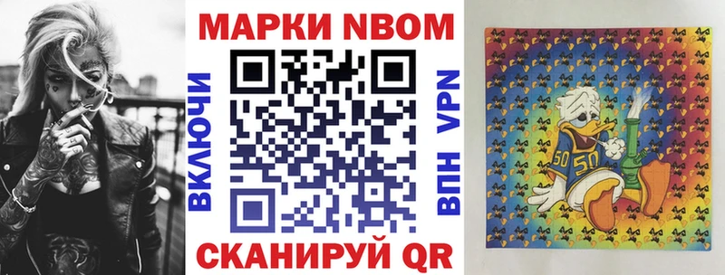 Наркотические марки 1,8мг  блэк спрут зеркало  Дзержинск  хочу наркоту 