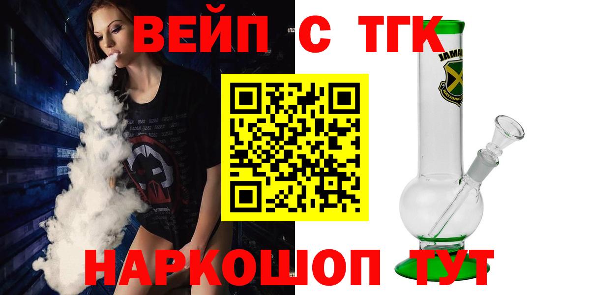 Дзержинск  Дистиллят ТГК Wax  продажа наркотиков  Вход с VPN 