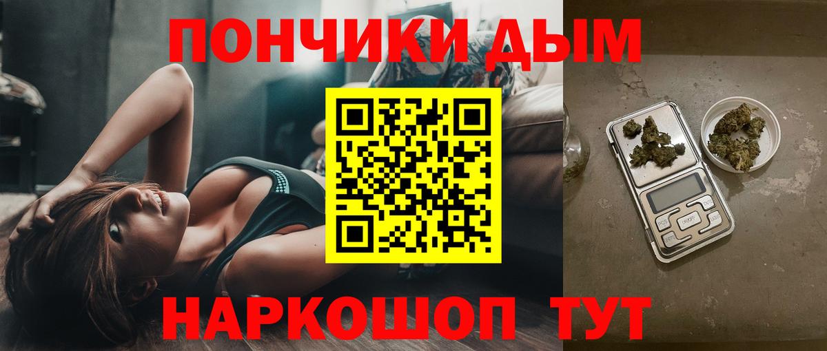 Шишки марихуана Ganja  Марихуана Ganja  Конопля планчик  Дзержинск  Вход с VPN 